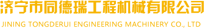 濟寧市運通機械有限公司